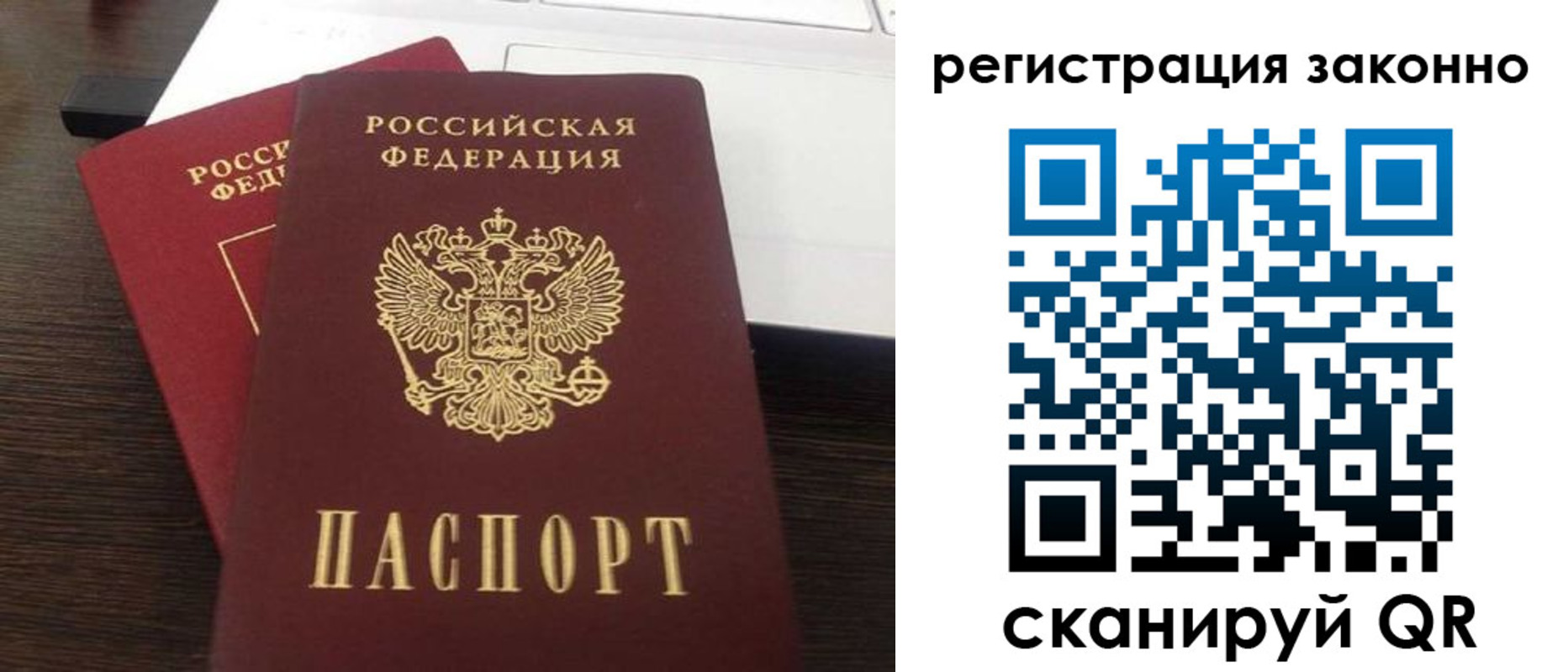 временная регистрация собственник в Волжске