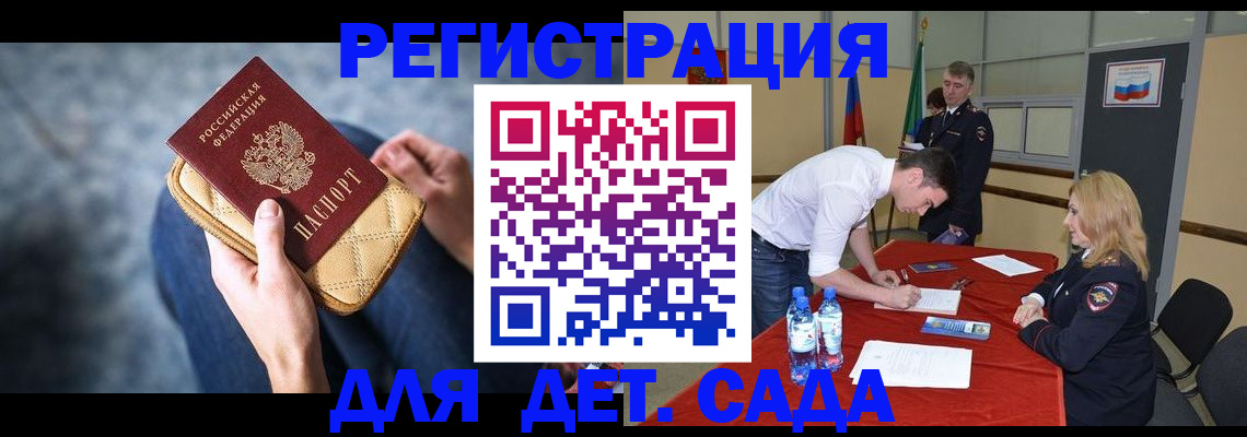 прописка от собственника в Волжске
