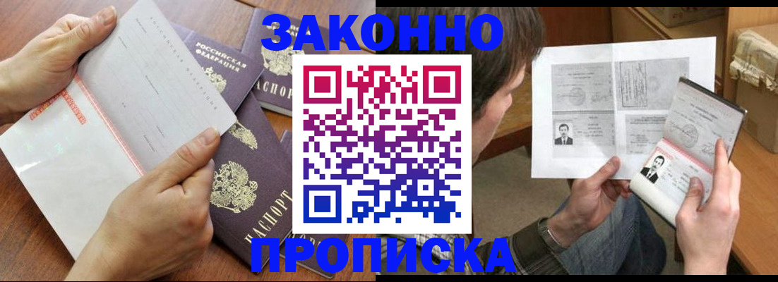 регистрация в Волжске